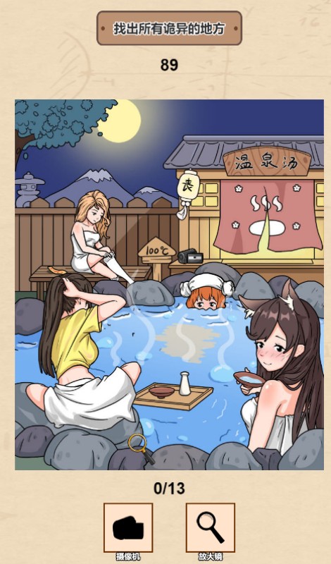 一代沙 雕游戏免广告