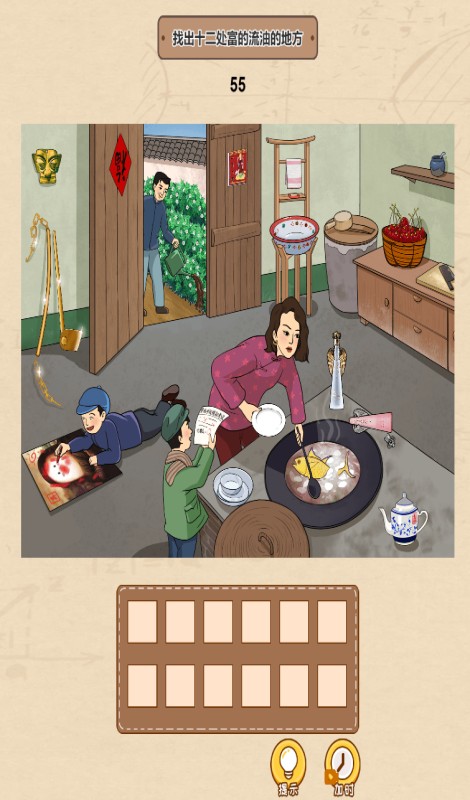 一代沙 雕游戏免广告