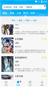 风车 动漫最新官网版