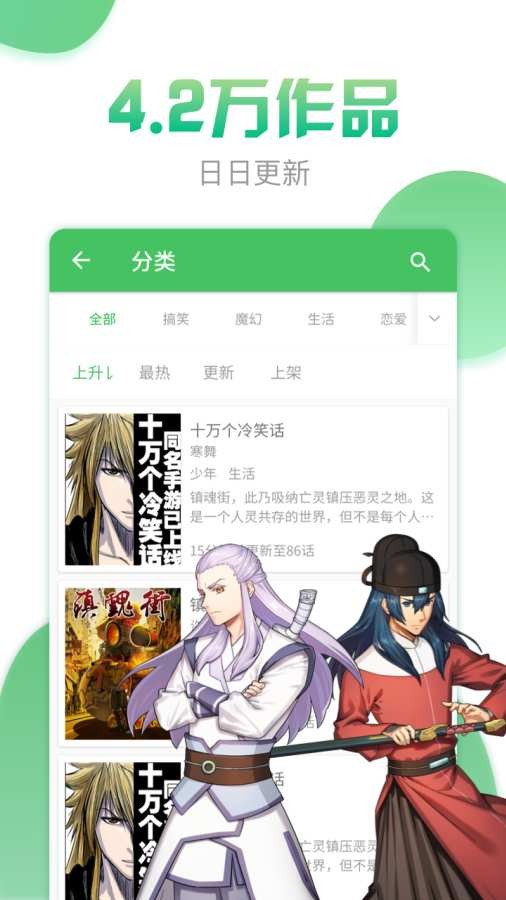 有妖气漫画app