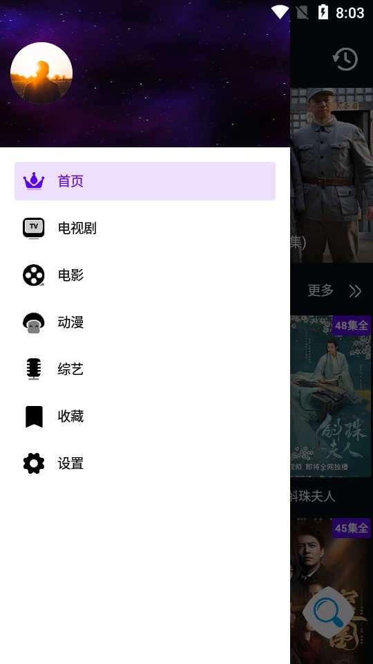 图图影视1.7.7