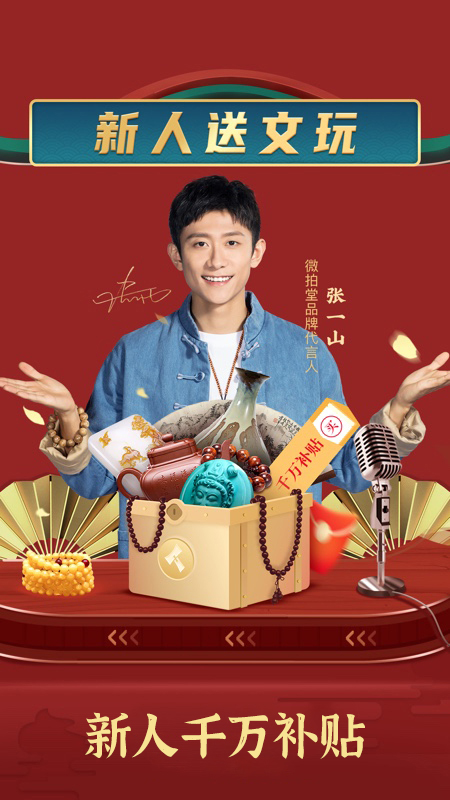 微拍堂app官方最新版