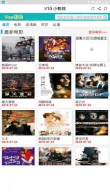 小白网影视手机版