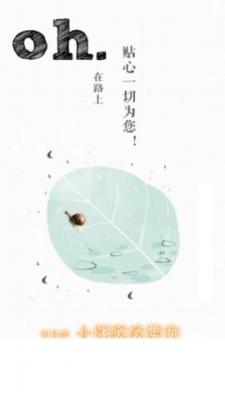 小白网影视手机版