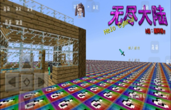 我的世界无尽幸运方块模组