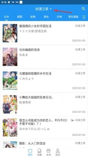 芝士漫画图源