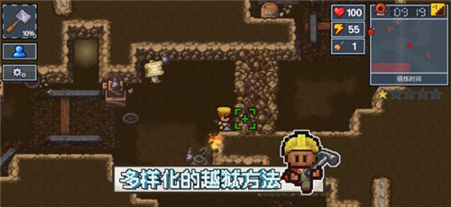 逃 脱者2十八汉化版