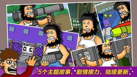 无敌流浪汉中文版