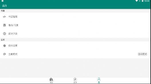 搜罗小说免升级去广告版
