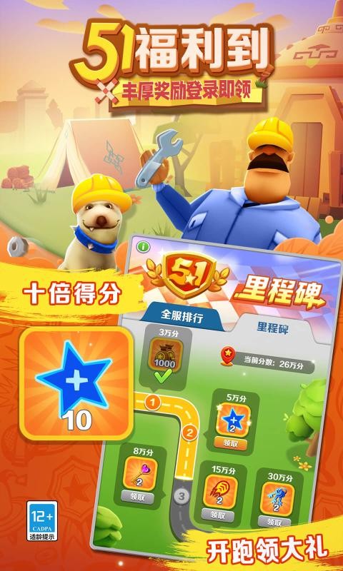 地铁跑酷锅铲同款