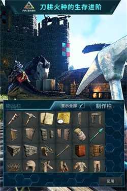 方舟生存进化嘟嘟霸王龙版