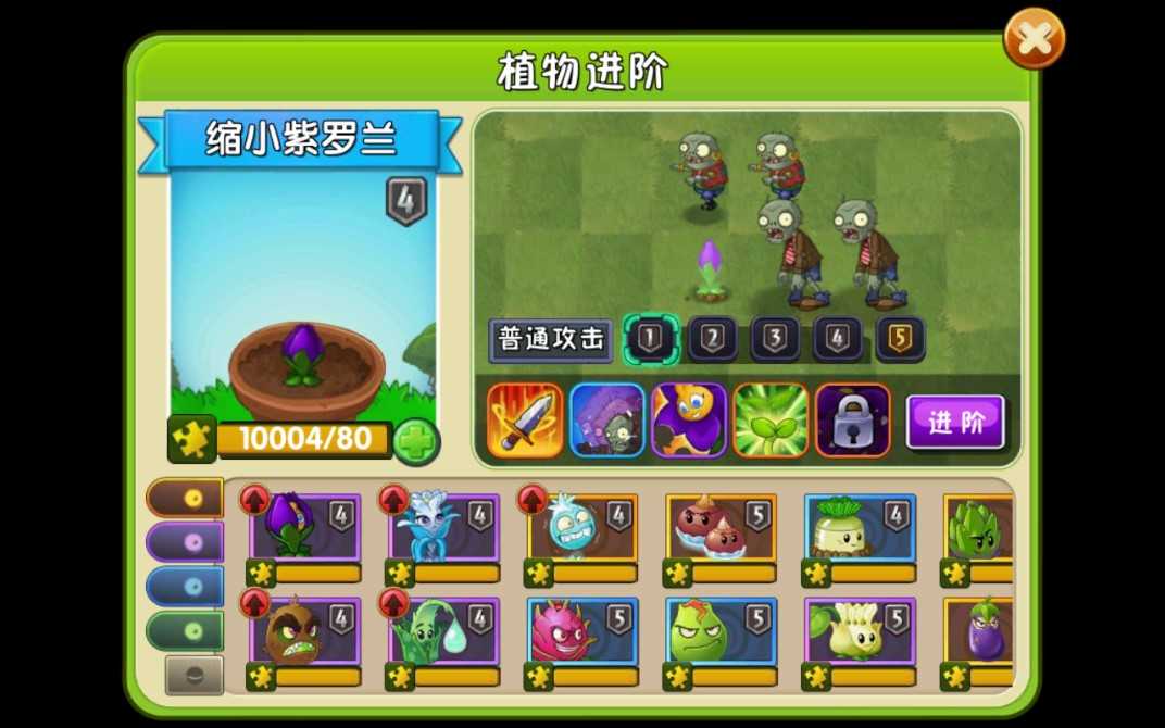 植物大战僵尸2全五阶无敌版