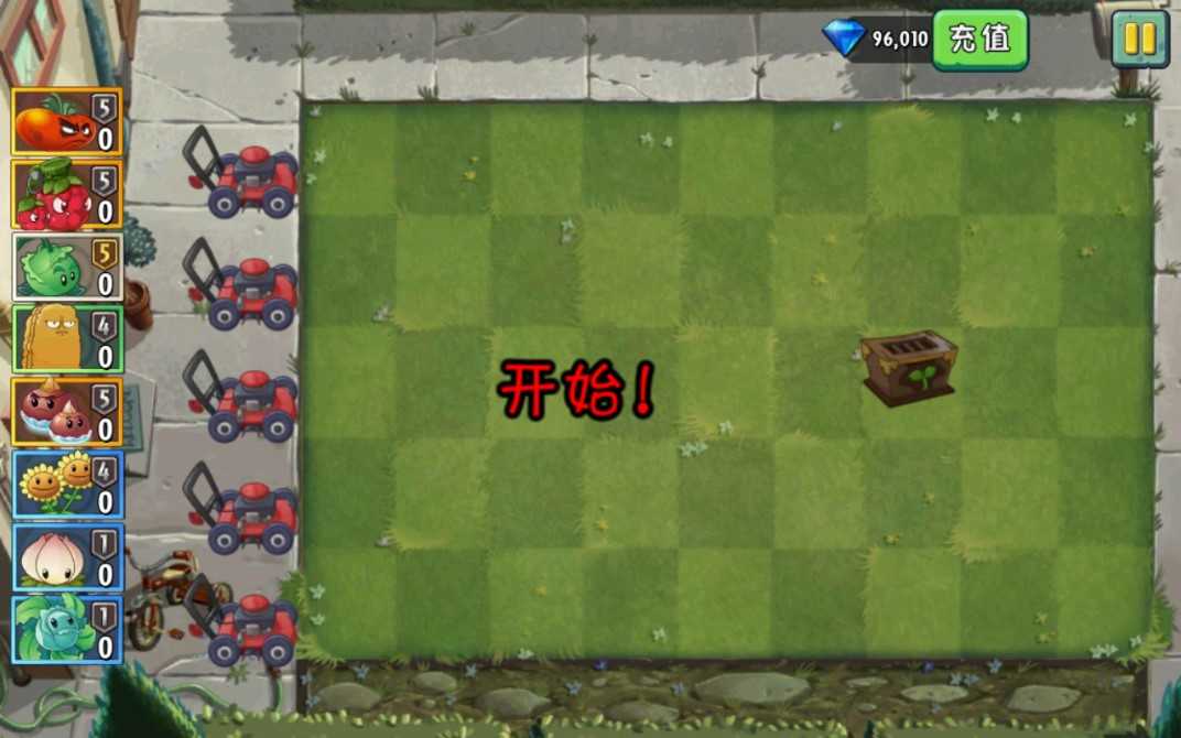 植物大战僵尸2全五阶无敌版