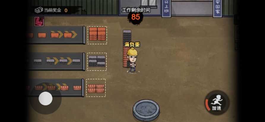 打工生活模拟器无限钱版