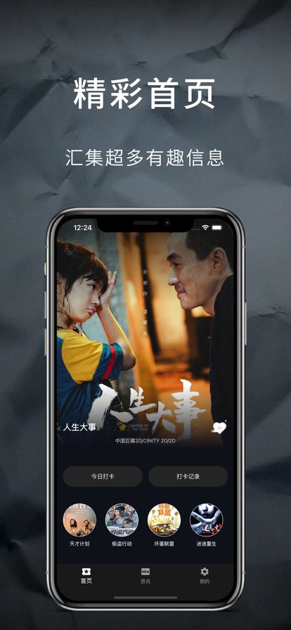 极简影视手机版