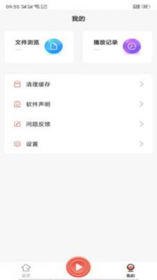 梅花 视频app一天看三次旧版