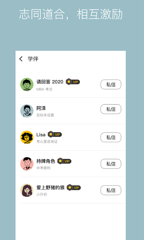 WeStudy自习室app