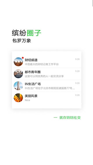 铛铛社交app