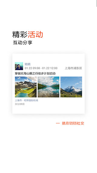 铛铛社交app