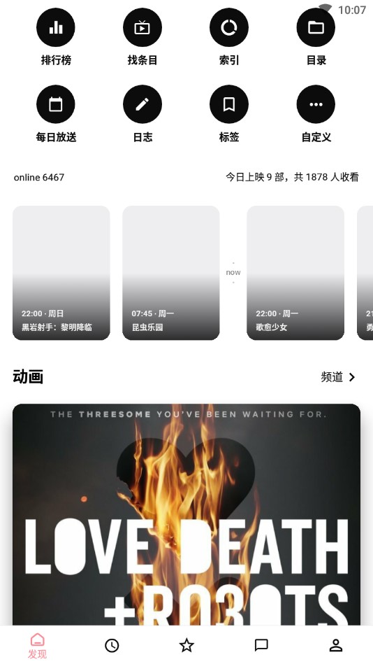 Bangumi番组计划安卓版