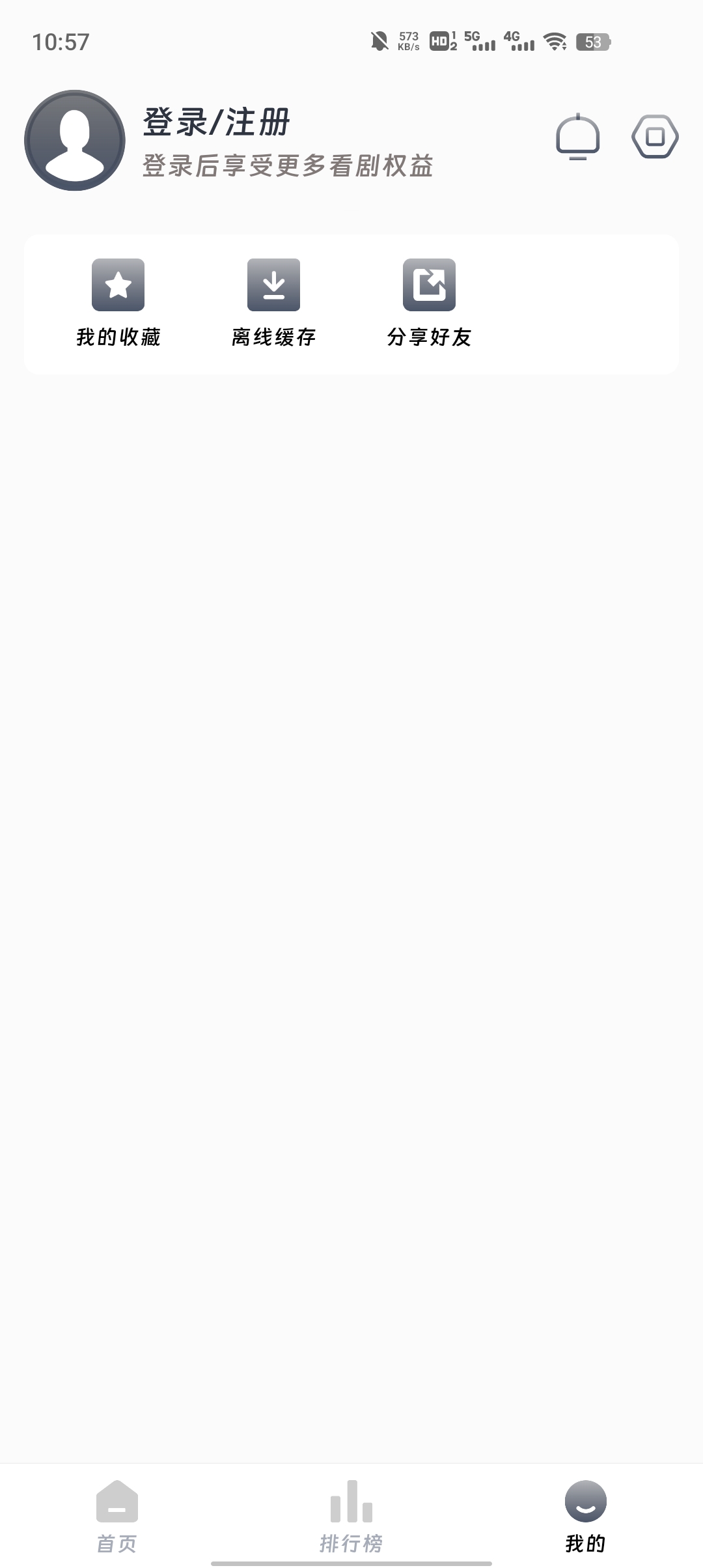 爱 看影院app官方版