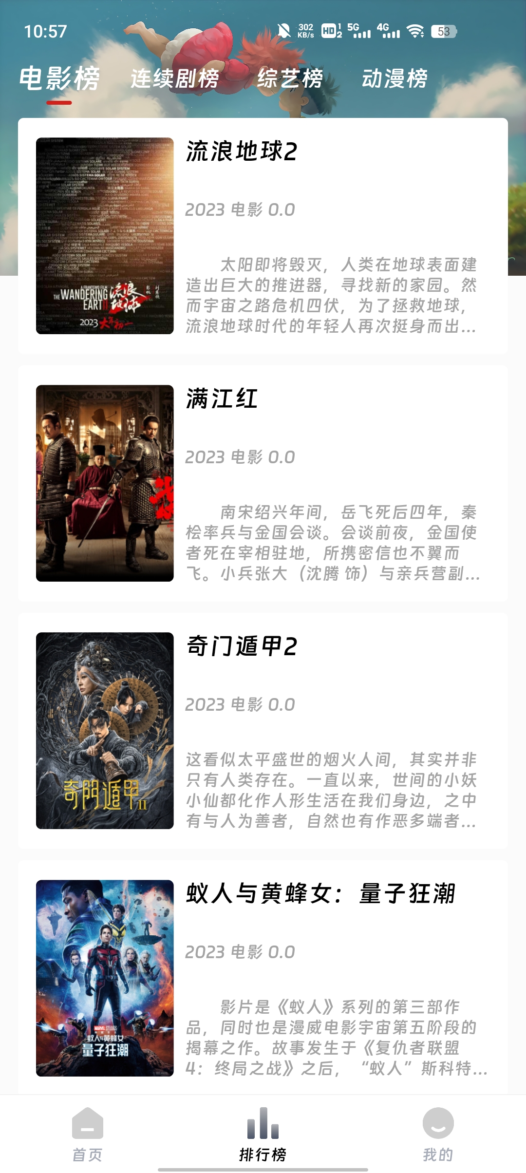 爱 看影院app官方版