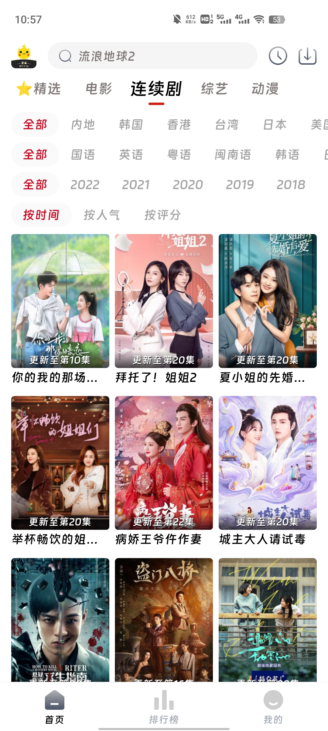 爱 看影院app官方版