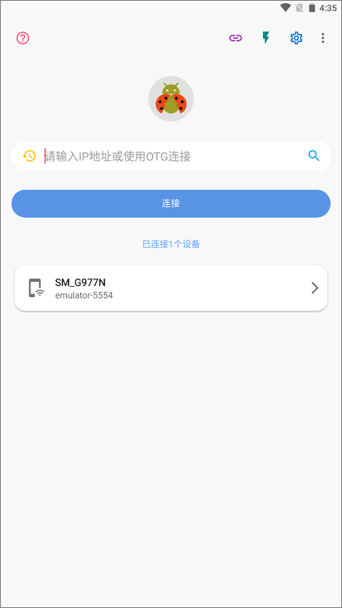 甲壳虫ADB助手最新版本