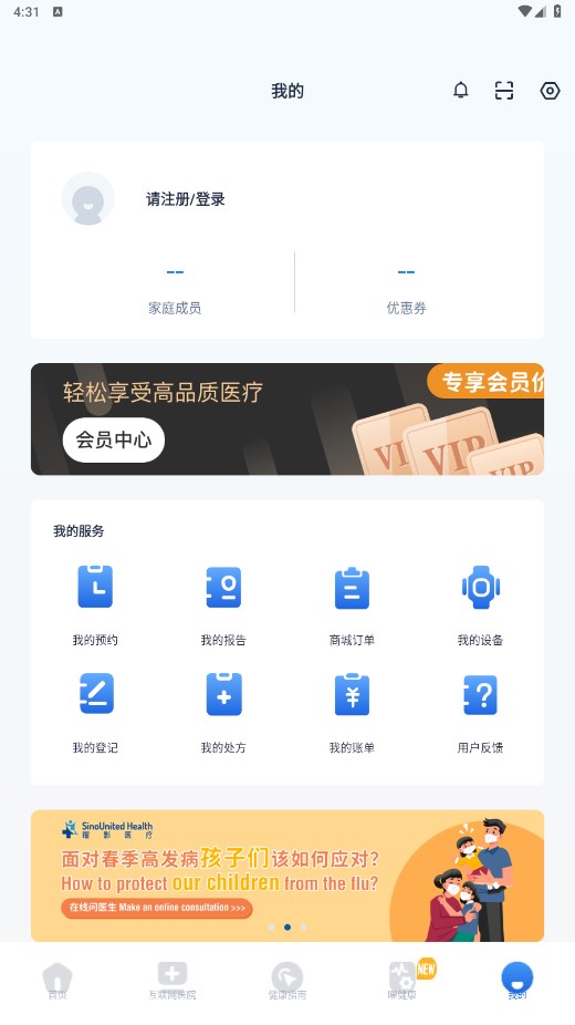 曜影医疗客户端