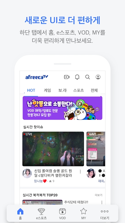 afreecatv韩国2024最新版