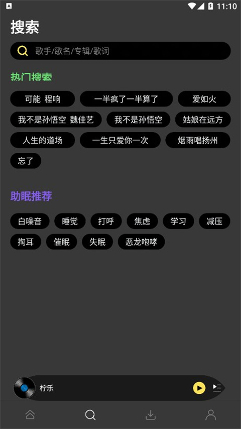 柠乐app