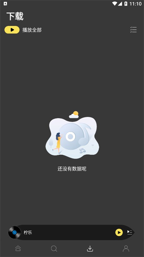 柠乐app