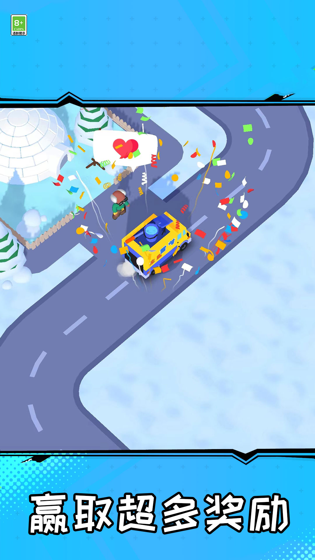 扫除小能手游戏