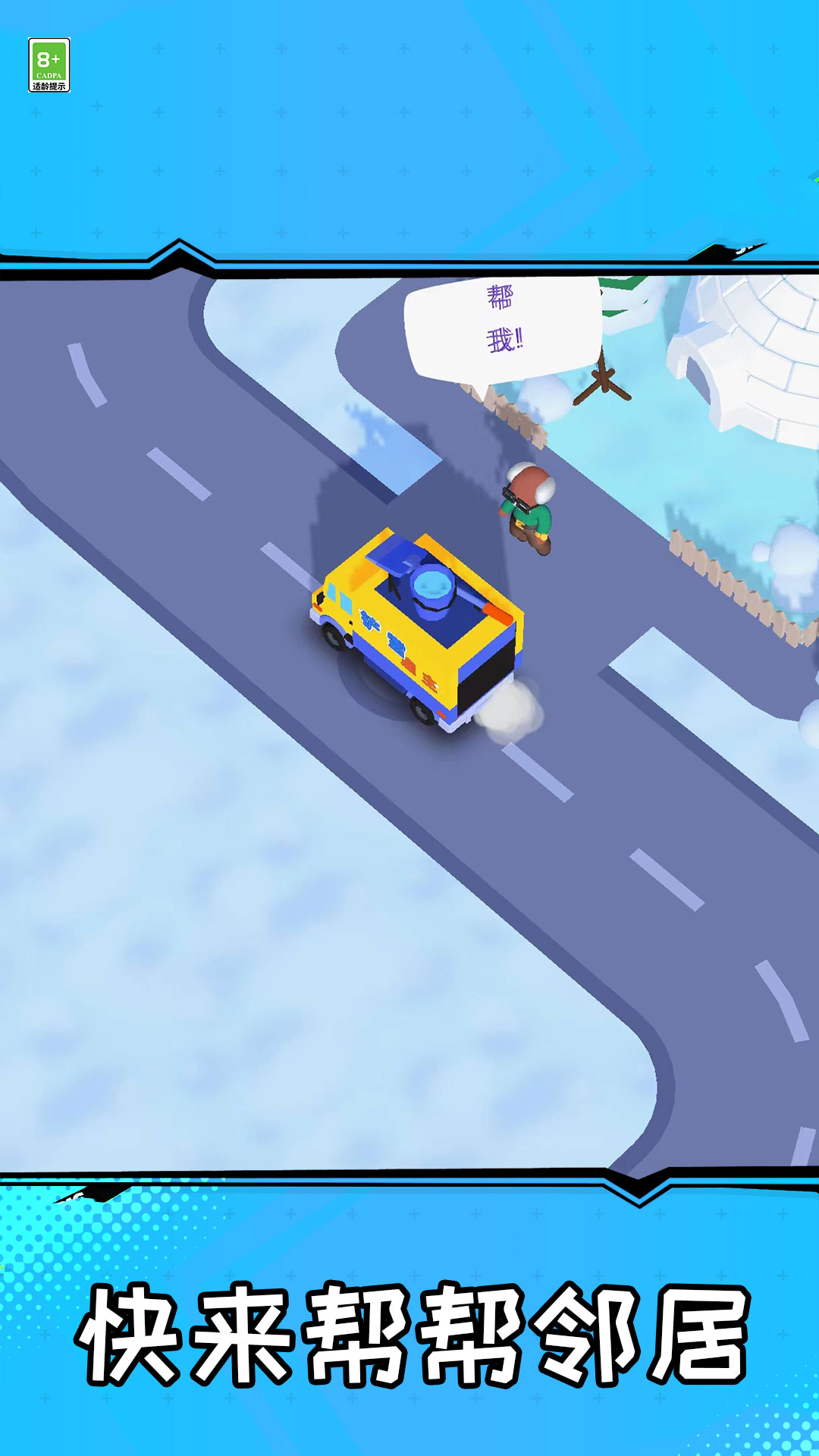 扫除小能手游戏