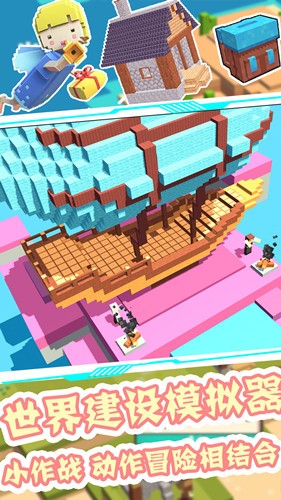 迷你像素沙盒世界3d