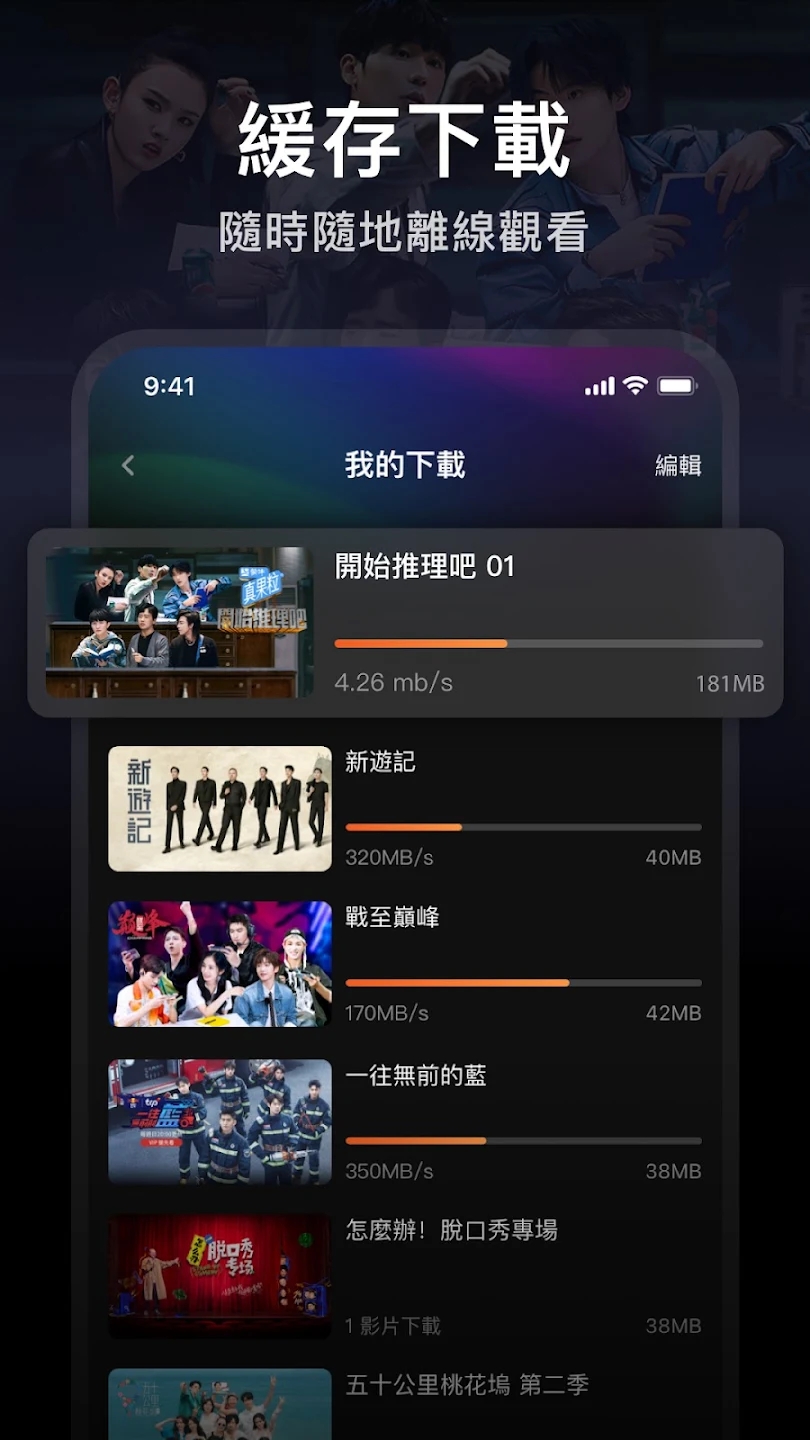 WeTV腾讯视频国际版安装
