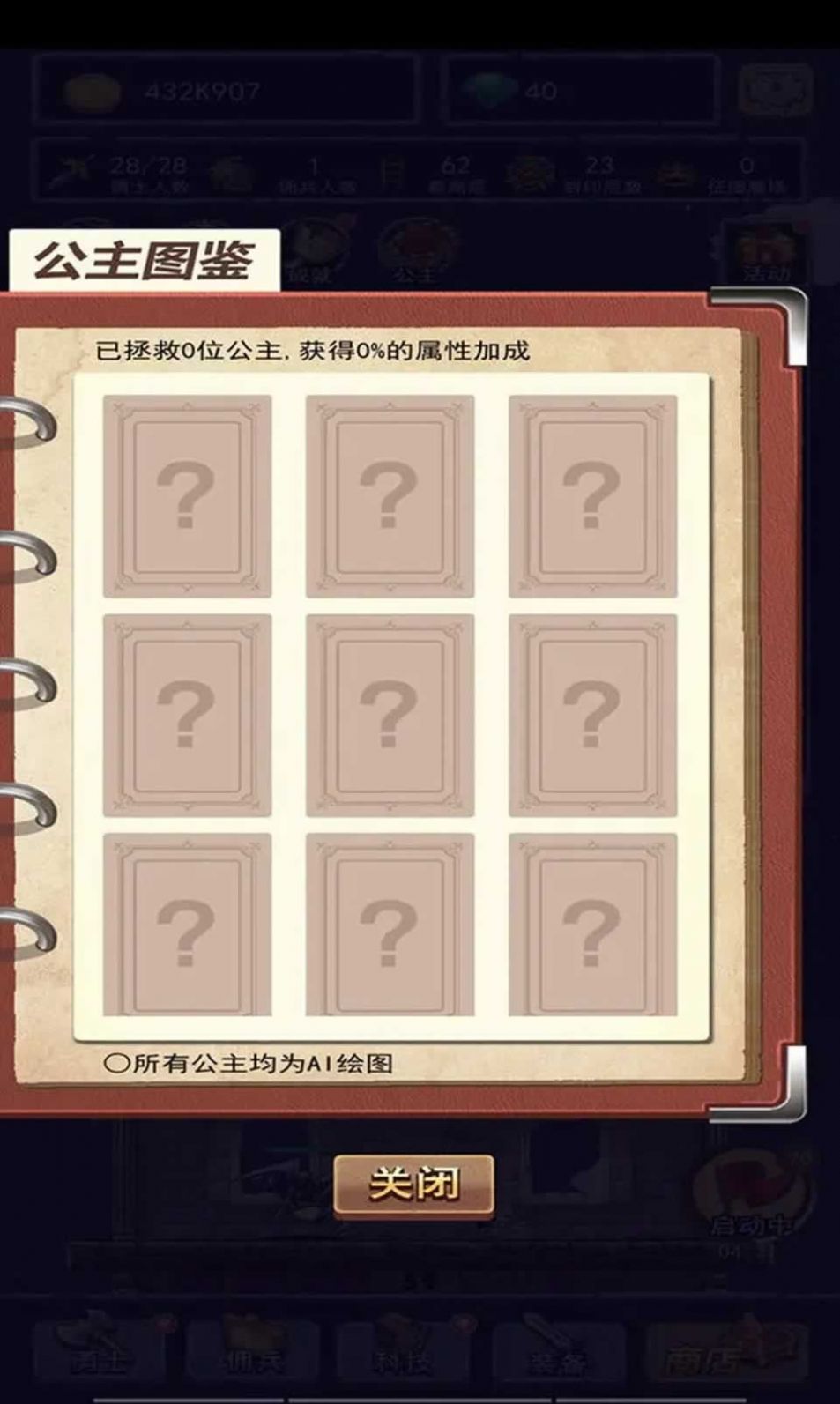 召唤勇士小游戏免广告