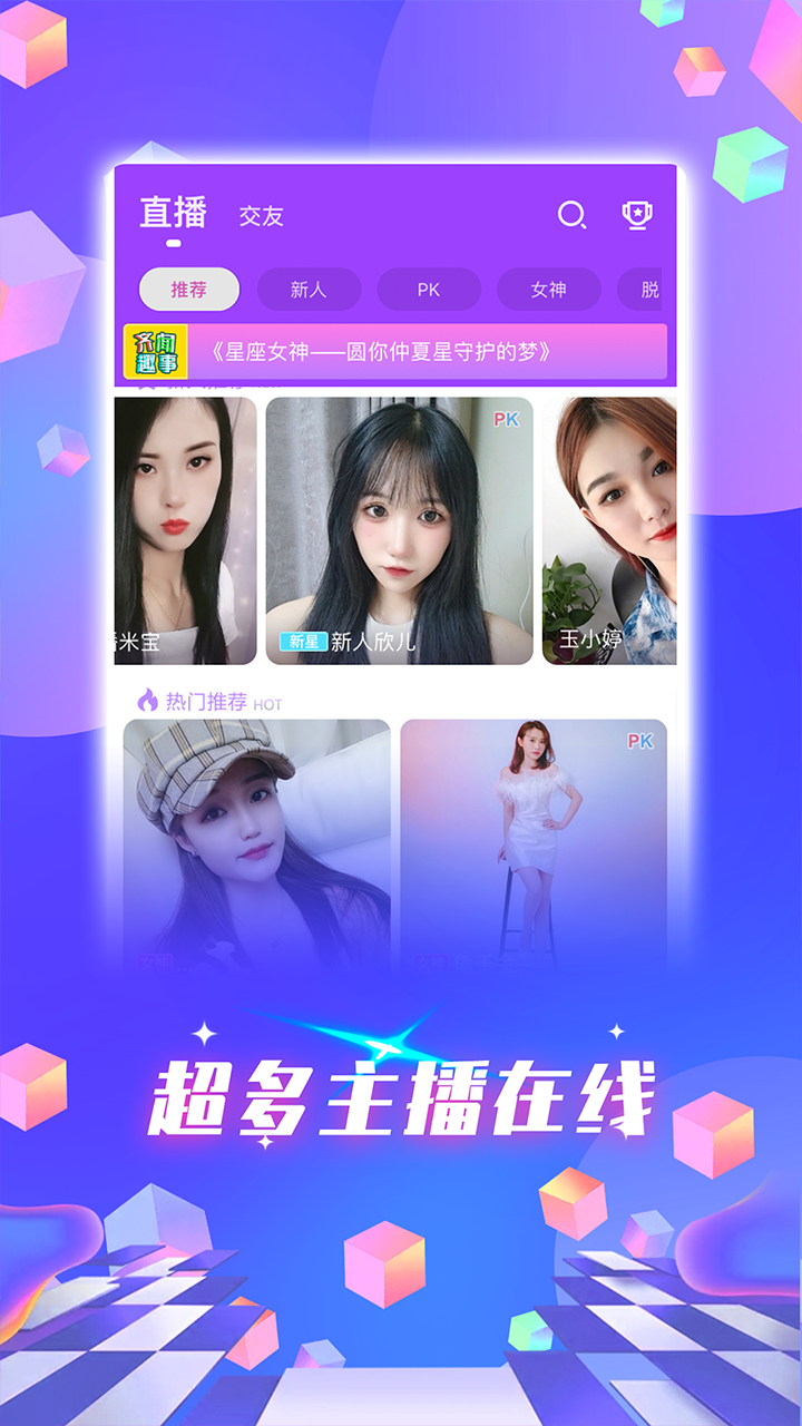 齐齐 直播最新版