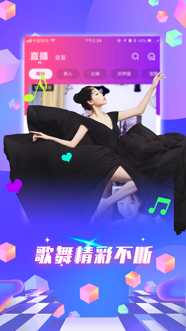 齐齐 直播最新版