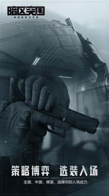 暗区突围画质助手官方版正版