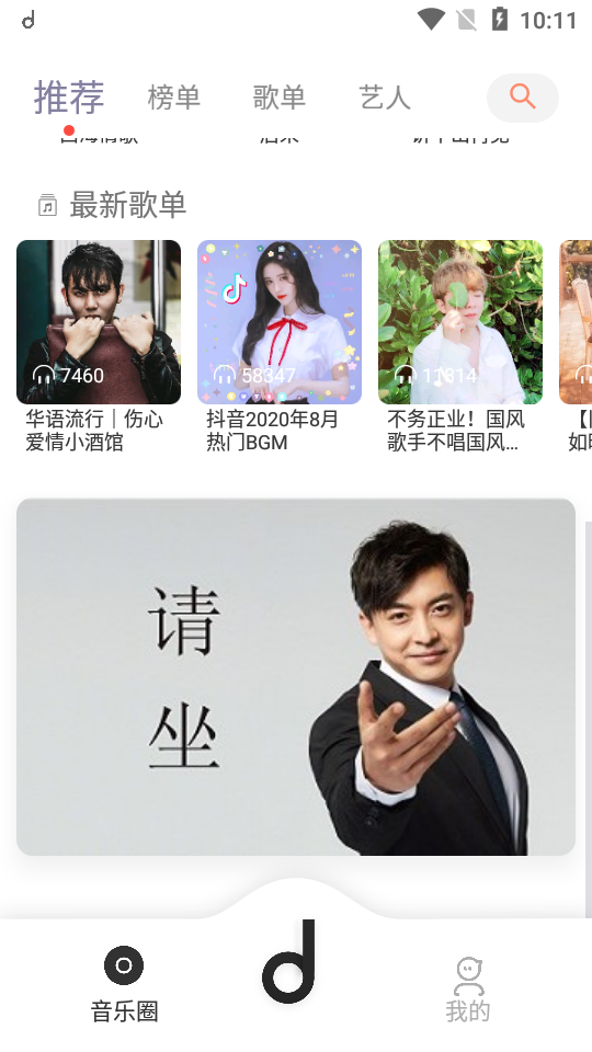 魔 音morin安卓版