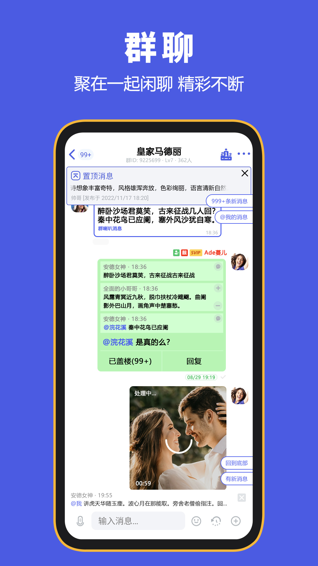 bf聊天软件手机版下载(BFMessenger)