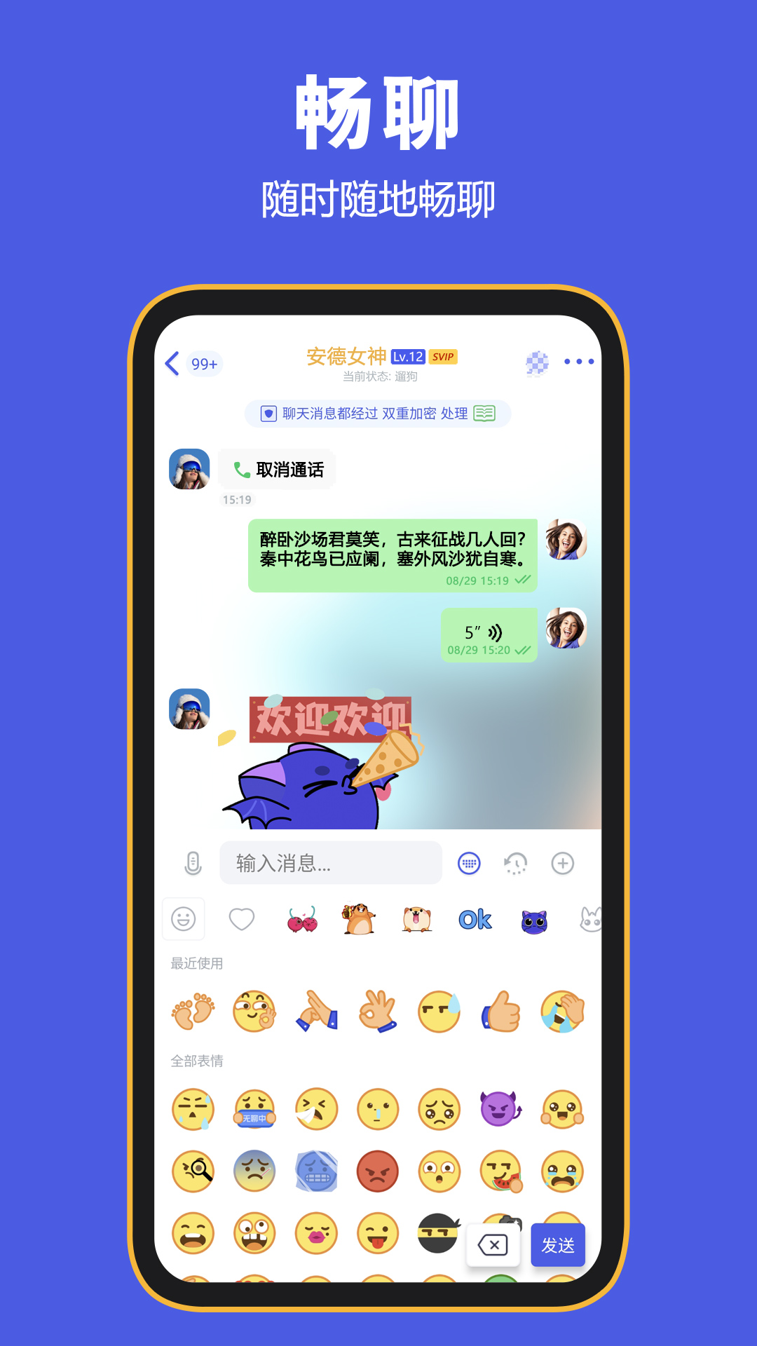 bf聊天软件手机版下载(BFMessenger)