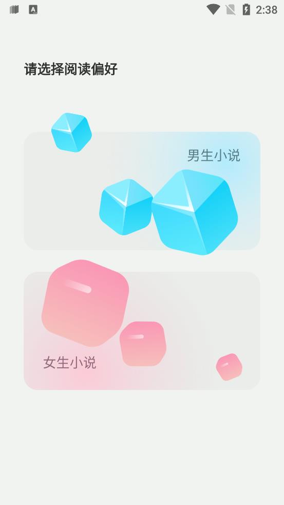 不可能的世界小说App最新版