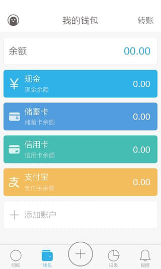 口袋记账(手机记账软件)
