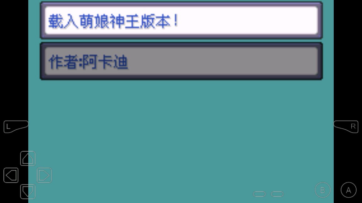 究极小智女神贝塔萌 娘版