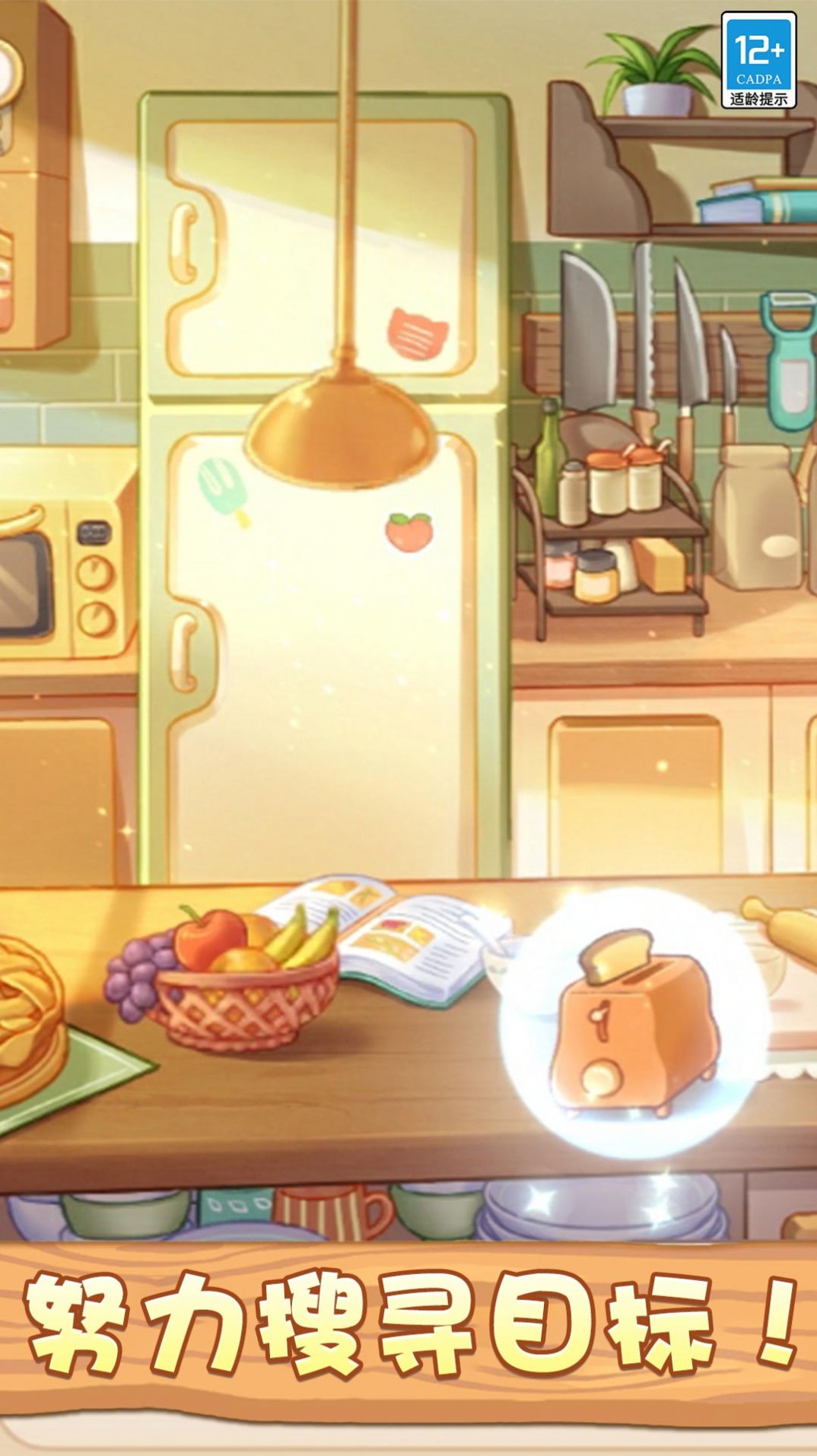 奇妙大作战游戏