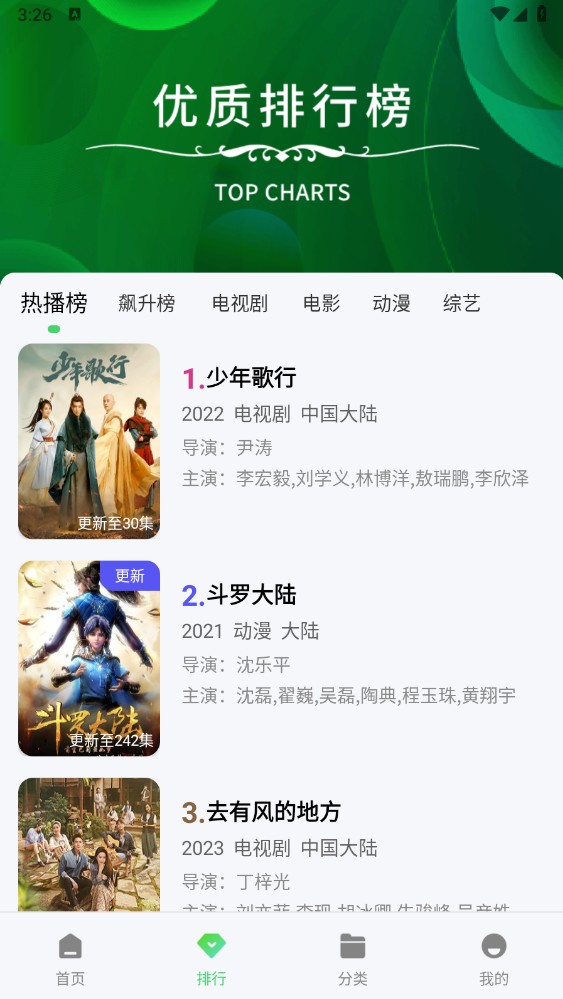 竹子视频app官方版下载追剧