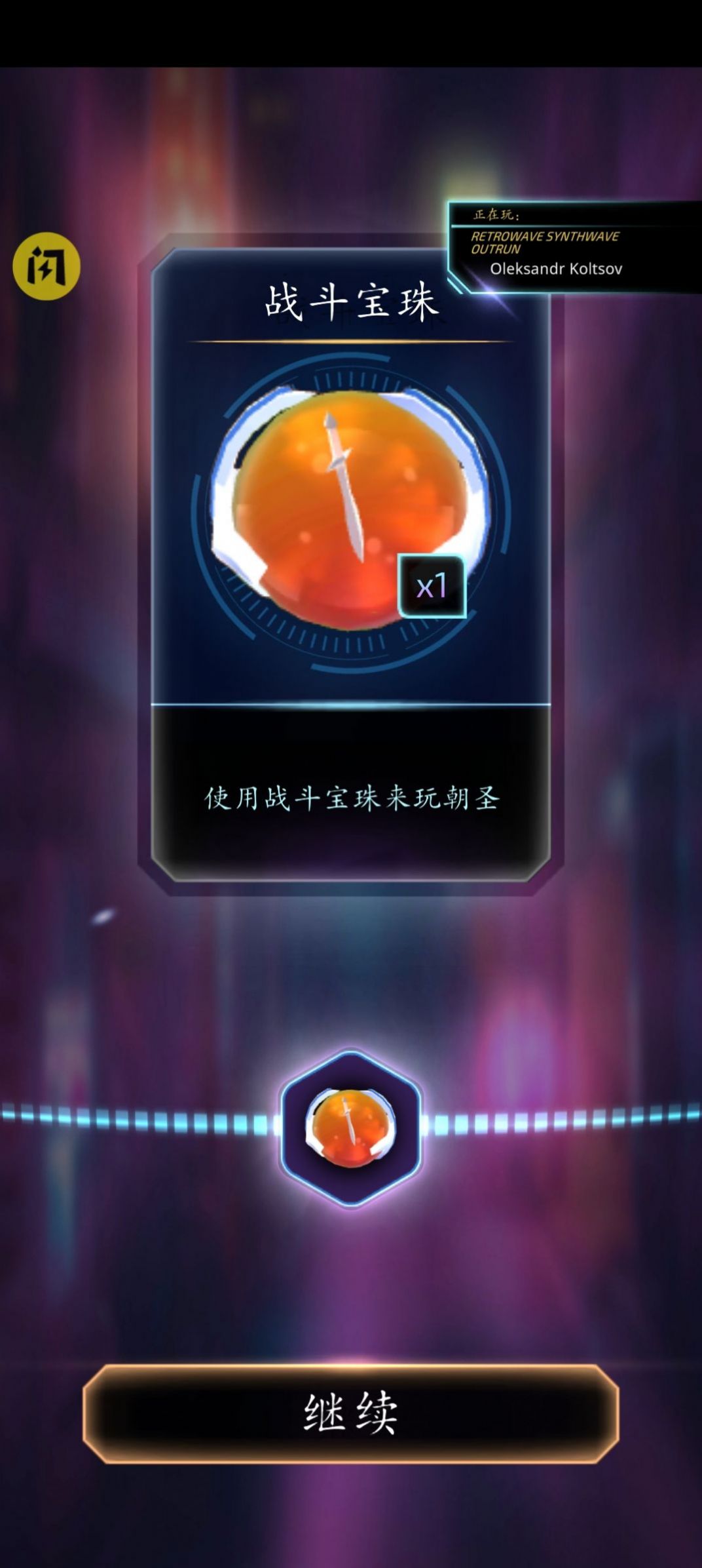 陀螺合并大师游戏