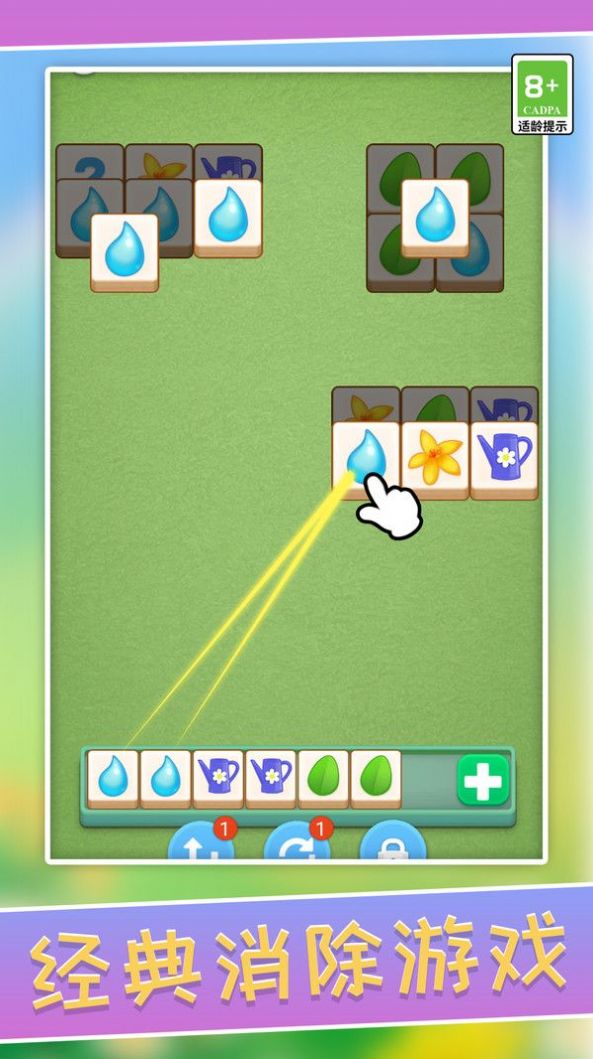 立体萌萌消小游戏